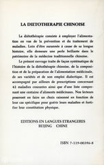 Jingfeng Cai. Diétothérapie Chinoise (La) Livre